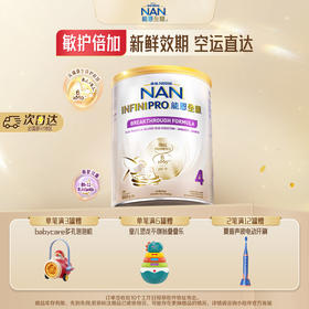 Nestle雀巢能恩全护6HMO较大婴儿配方奶粉4段800g（效期27年7月）
