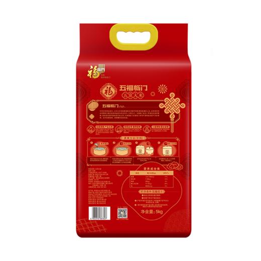 福临门五福临门五常大米5kg 商品图4