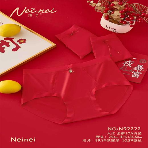 内内搭子财不外露女士鸿运内裤（尺寸样式请备注） 商品图0