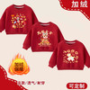 🧨新年就要穿得红红火火💰49.9任选2件【"马到福来"儿童新年卫衣】100-150码‼️年味儿+999定制定染红💥店 商品缩略图5