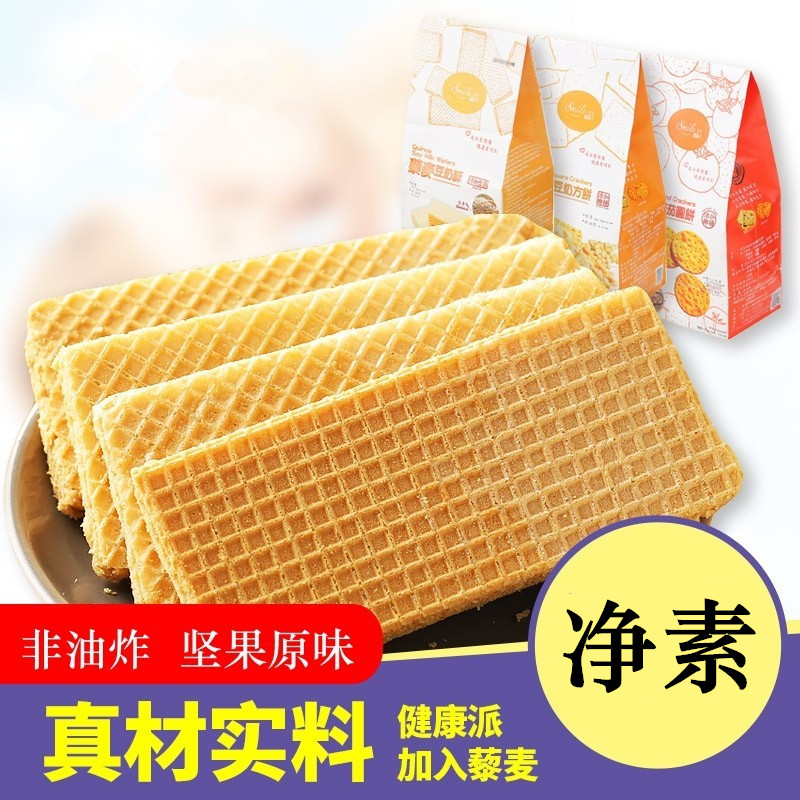 台湾藜麦豆奶威化饼干 坚果原味  净素食品 休闲茶点心 营养零食