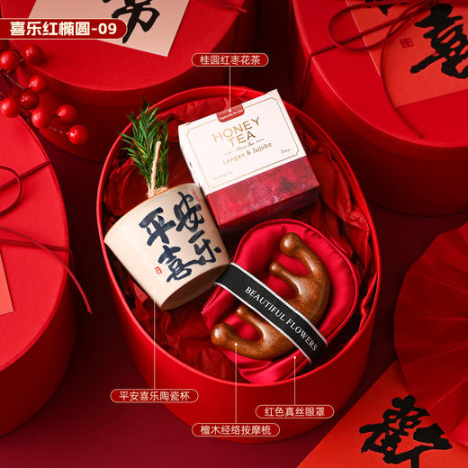 新中式限定【马年贺岁！新年元旦好礼】2026马年年会伴手礼 新年礼物 公司送员工春节元旦商务礼品 商品图10
