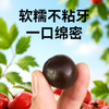 100%新果打浆山楂蜜丸135克*2袋 商品缩略图2