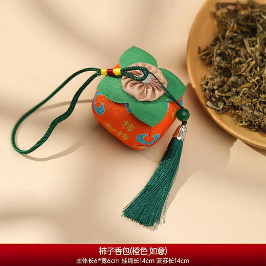 【马年！柿柿如意艾草香包】2026马年新年过年柿柿如意实用礼物 元旦创意礼品艾草香包 香囊挂件 商品图12