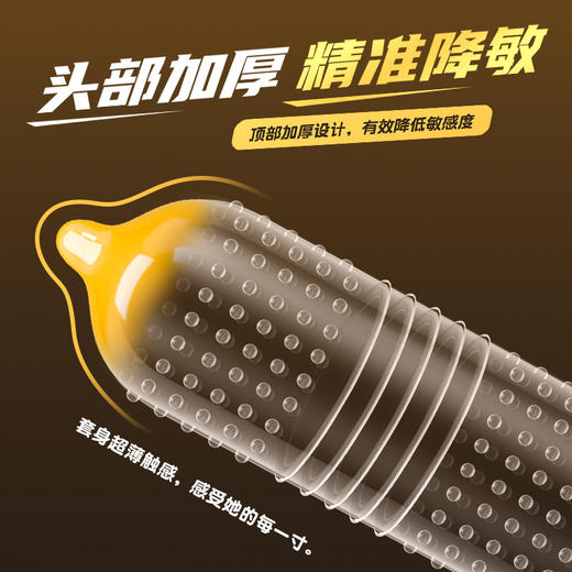 4维空间 持久情趣套12只 大颗粒螺纹加厚持久避孕套【四维空间高端进口情趣安全套】 商品图1