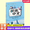 职场中文（中文和乌兹别克语对照版）凤凰国际“中文工坊”系列教材 系统提升职场中文能力 涵盖十大职场主题 江苏凤凰教育出版社 商品缩略图2