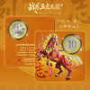 【康银阁】2026贺岁纪念钞纪念币盲盒装帧版 ·《战马·五虎龙骧》 商品缩略图4