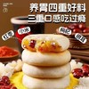 【一口满足❗️银耳小米山药饼】甄选品质原料制作，银耳 蔓越莓 山药 红枣 枸杞 小米 糯米 小麦粉等，真材实料满满馅料看得见，早餐代餐下午茶休闲零食茶点心小吃L 商品缩略图1