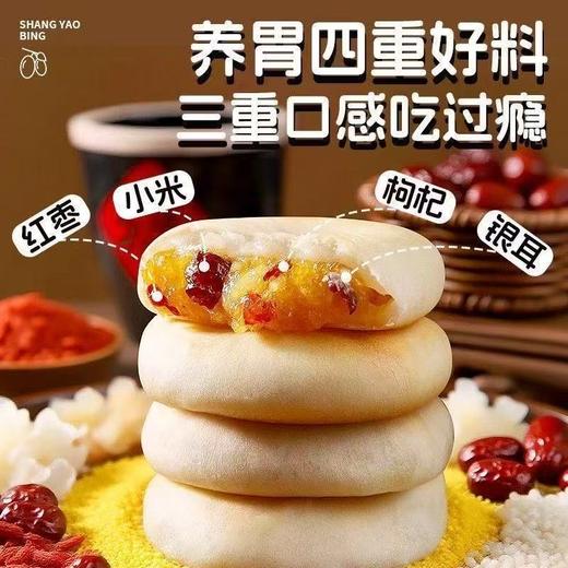 【一口满足❗️银耳小米山药饼】甄选品质原料制作，银耳 蔓越莓 山药 红枣 枸杞 小米 糯米 小麦粉等，真材实料满满馅料看得见，早餐代餐下午茶休闲零食茶点心小吃L 商品图1