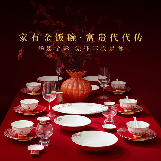 【新年礼】永丰源抱春红32头餐具套装花开富贵结婚乔迁礼品 6人位 瓷器产品不支持七天无理由 商品图1