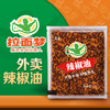 拉面梦外卖辣椒油（7克*300袋） 商品缩略图0