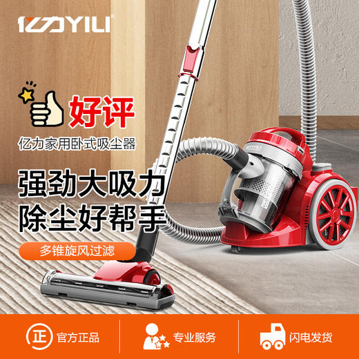 亿力YLC6231E卧式吸尘器 商品图0