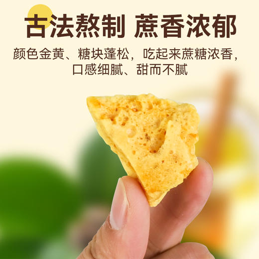 古法熬制蓬松酥脆蜂蜜窝糖150克*2袋 商品图2