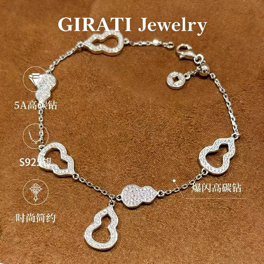 GIRATI银饰新年葫芦五帝币莫比乌斯满钻系列  一物一证 带礼盒 商品图2