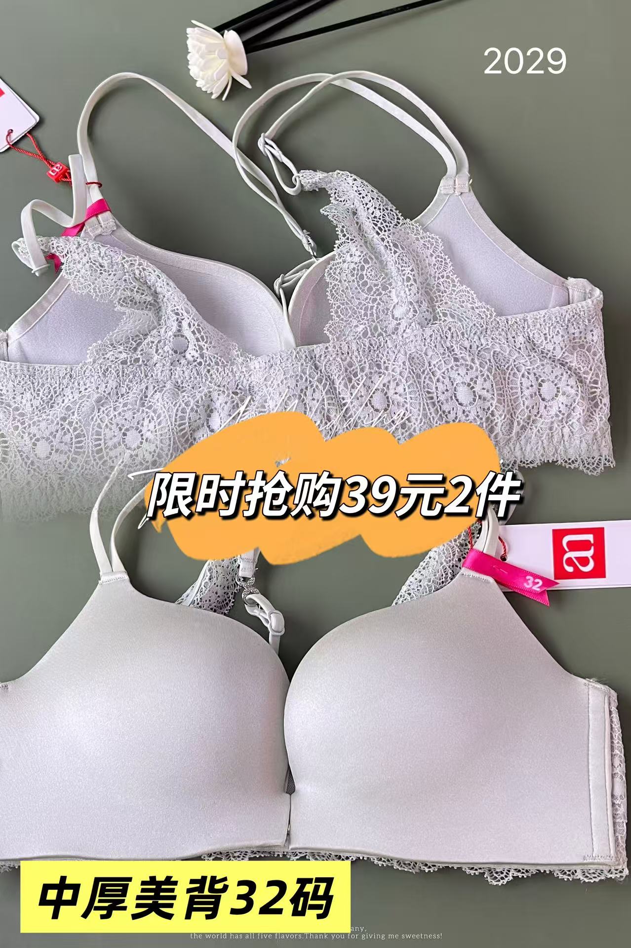 【39/2件】安芳维丝简爱系列时尚前扣，简约柔软光面，性感美背文胸 1112029