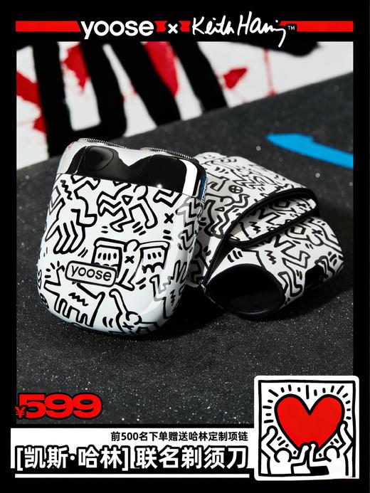 yoose/有色剃须刀凯斯哈林联名款剃须刀（哈林限定版）简易包装适合自用 商品图11