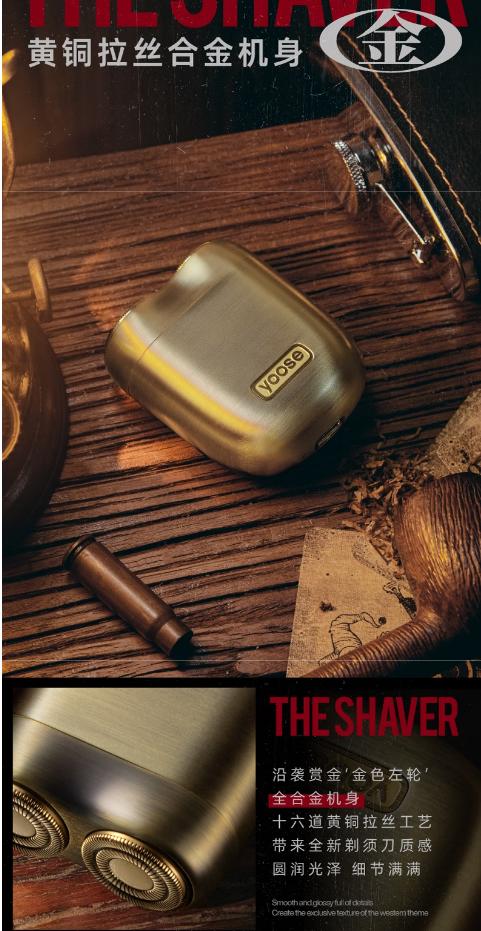 有色（yoose）赏金猎人剃须刀2.0男士电动刮胡刀全身水洗旅行便携胡须刀 赏金猎人限定礼盒2.0 商品图6