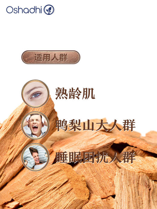 德国O家 檀香精油3ml 单方精油 稀释做面部精华油 按摩油 商品图1