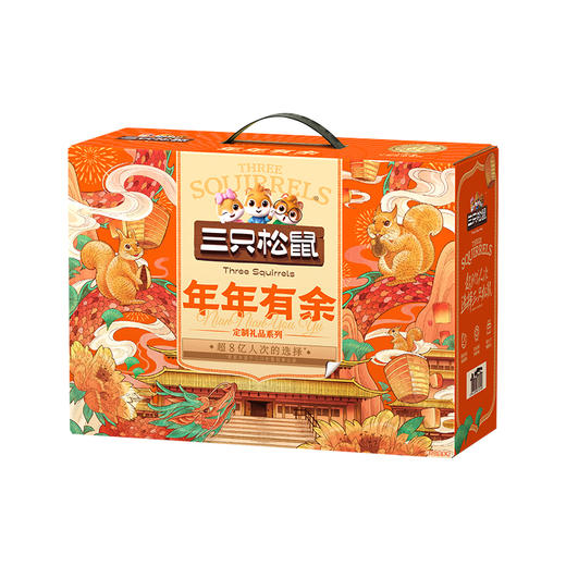 【汇总SKU】三只松鼠 坚果礼盒 时来运转/福禄寿喜/年年有余/平安喜乐/顺心顺意/富贵满堂/紫气东来/年年胜意春节坚果礼盒  商品图9