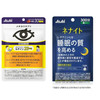 【跨境】（特惠装）ASAHI朝日NENAITO L茶氨基酸睡眠片120粒/包（片装）+ASAHI朝日叶黄素护眼胶囊120粒/包（胶囊装） 商品缩略图0