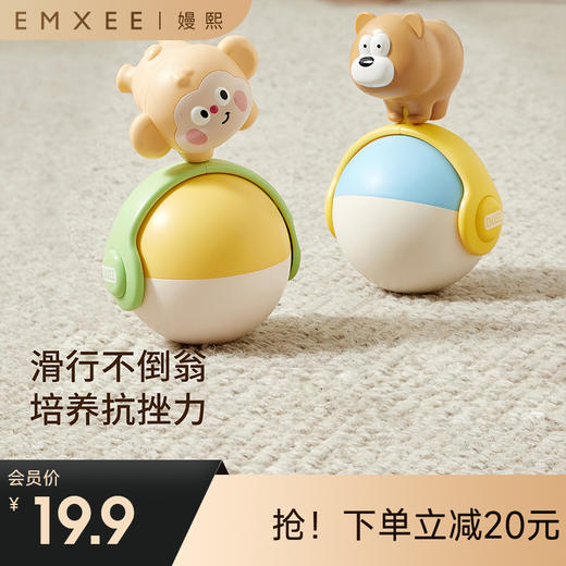 【安抚玩乐】嫚熙婴儿不倒翁宝宝滑行益智玩具 商品图0