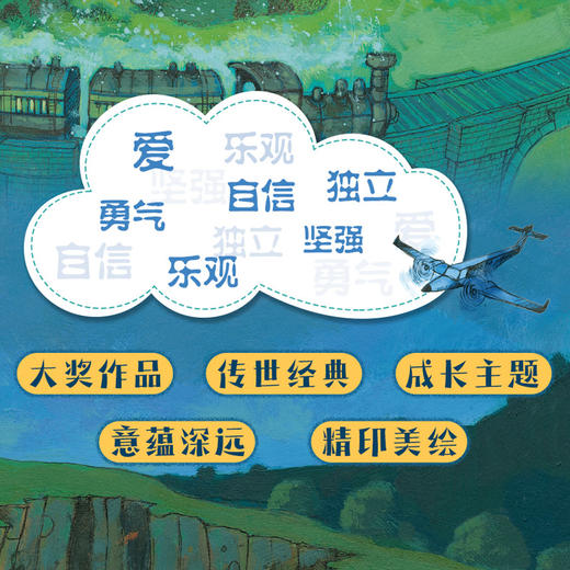国际大奖少儿成长书系：全3册（铁巨人+铁巨人和他的朋友+兔子坡） 商品图1