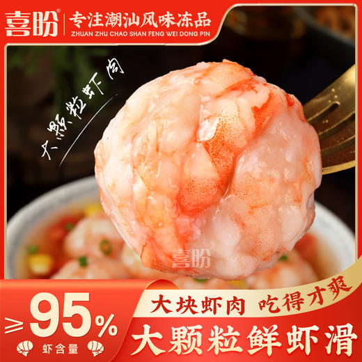 129元任选6件+赠粿条！喜盼牛肉火锅 肥牛/雪花/毛肚/上脑/千层/黄喉 /虾滑/牛肉丸/牛筋丸/鱼丸/鱼豆腐 商品图9