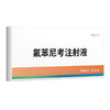 华畜兽药 10%氟苯尼考注射液 咳嗽气喘胸膜炎 猪牛羊鸡呼吸道肺炎 商品缩略图4