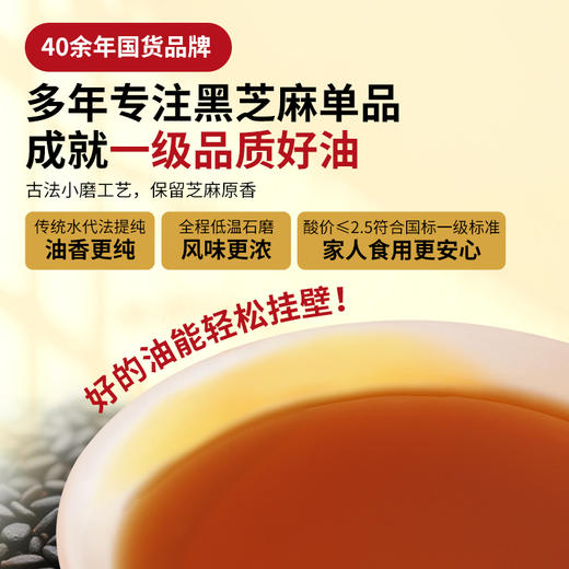【品牌直营】新品上市 南方黑芝麻一级小磨黑芝麻油100ml瓶装纯正芝麻香油凉拌面火锅油碟蘸料家用商用 商品图4