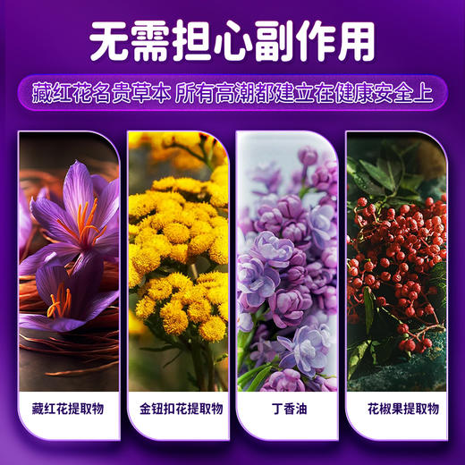 【酥麻过电】交悦 酥麻膏 高潮液10g 商品图3