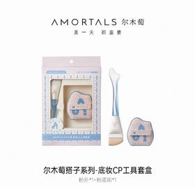 尔木萄 鱼尾薄弧一字粉底刷+粉扑