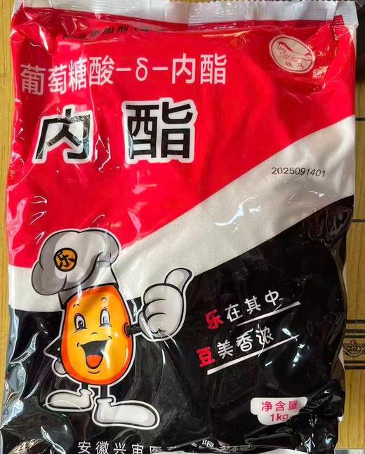 【QT】葡萄糖酸内酯烘焙原料豆腐脑内脂豆腐王自制做豆腐花原料 商品图0