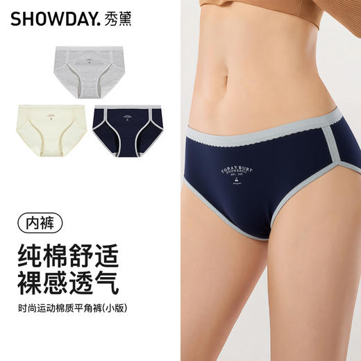 【满4条/7.5折】（小版）【秀黛】女时尚运动棉质平角裤女士内裤【1条】W5333024T【门店同款】【内裤非质量问题不退换】 商品图5