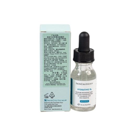 【特卖】【小样】修丽可 B5密集保湿凝胶 15ml 专柜 商品图0