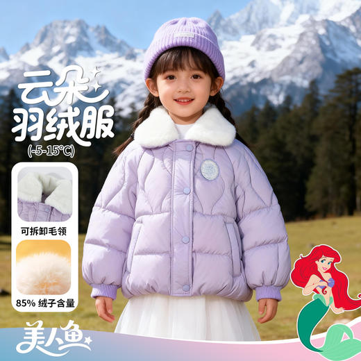 迪士尼米奇幻梦回溯冬季女童浅紫毛领羽绒外套XD4ES061 商品图0