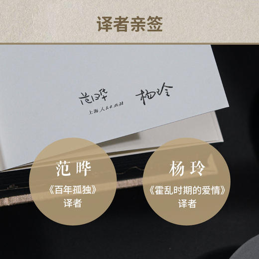 未知大学 新版经典 范晔、杨玲双译者亲签 编号藏书票 双色印章 三面激光雕刻限量版 商品图3