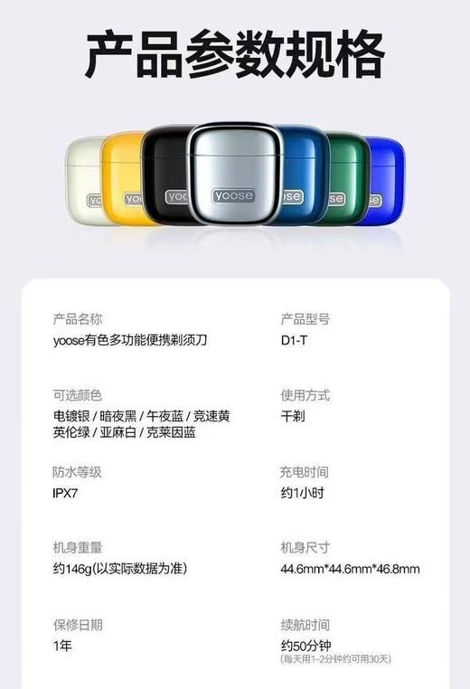 有色（yoose）小魔方D1-T多功能便携式电动剃须刀王一博同款充电刮胡刀送男友 D1-T 商品图14