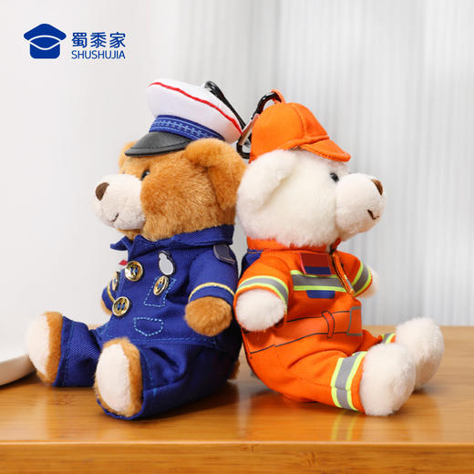 【实付满199送钥匙扣】【小白小壮消防钥匙扣】创意毛绒小熊钥匙扣 礼盒装男女包包挂件挂饰 商品图6