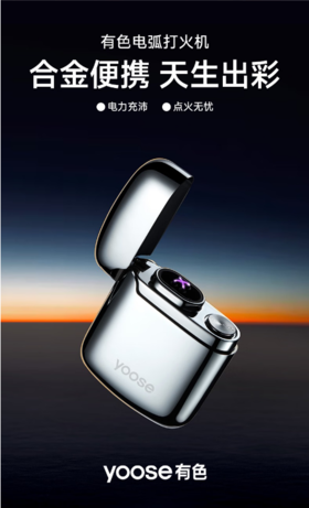 有色打火机电弧打火机迷你充电式脉冲双电弧防风打火机
