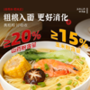 玉米山药龙须面500g 配料干净 低脂高营养 传统龙须工艺 爽滑好吸收 商品缩略图1