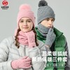 帽子围巾手套三件套冬季亚马逊加绒户外保暖毛球针织帽子三件套装 商品缩略图0