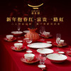 【新年礼】永丰源抱春红32头餐具套装花开富贵结婚乔迁礼品 6人位 瓷器产品不支持七天无理由 商品缩略图0