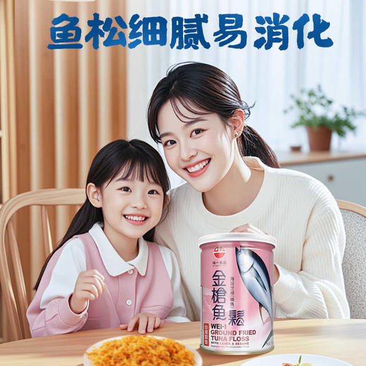 味一金枪鱼松/三文鱼松/海苔芝麻金枪鱼松(鲔鱼松)200g 天然深海鱼松口感细腻 057583/030002-1/057587 商品图2