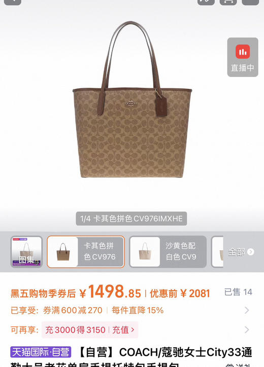 寇*City33系列女士老花托特包大号122303 商品图2