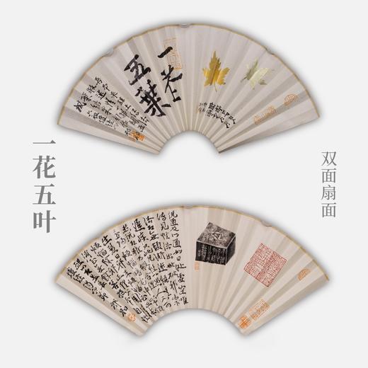 郭晶《一花五叶》26x52CM 手写纸本扇面题跋[双面] 商品图0