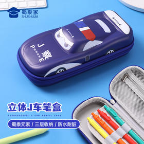 【J车笔盒】大容量学习文具盒儿童铅笔收纳盒