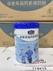君乐宝中老年高钙多维奶粉700g   6922577738817 商品缩略图0