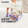 【安抚玩乐】嫚熙儿童绕珠玩具婴幼儿串珠6个月龄蒙氏早教益智积木可啃咬1-3岁 商品缩略图5