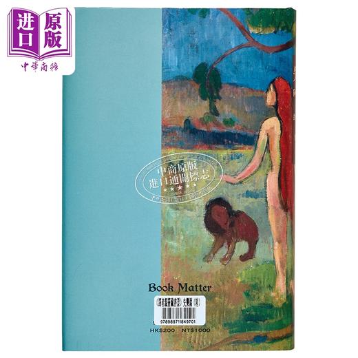 【中商原版】译者亲签藏书票 失乐园 精装 港台原版 约翰弥尔顿 香港本事出版社Book Matter 商品图1