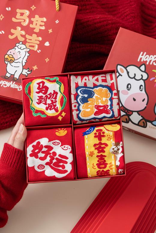 🧦“Horse发生”🐎新年穿红|好运加倍🛑【新年红袜礼盒合集】❗治愈与活力并存的新年礼盒⚡️让好运马上来，烦恼马上走🔥 ✅一共10款哦~刺绣款图案款字款都有哦~ 商品图11